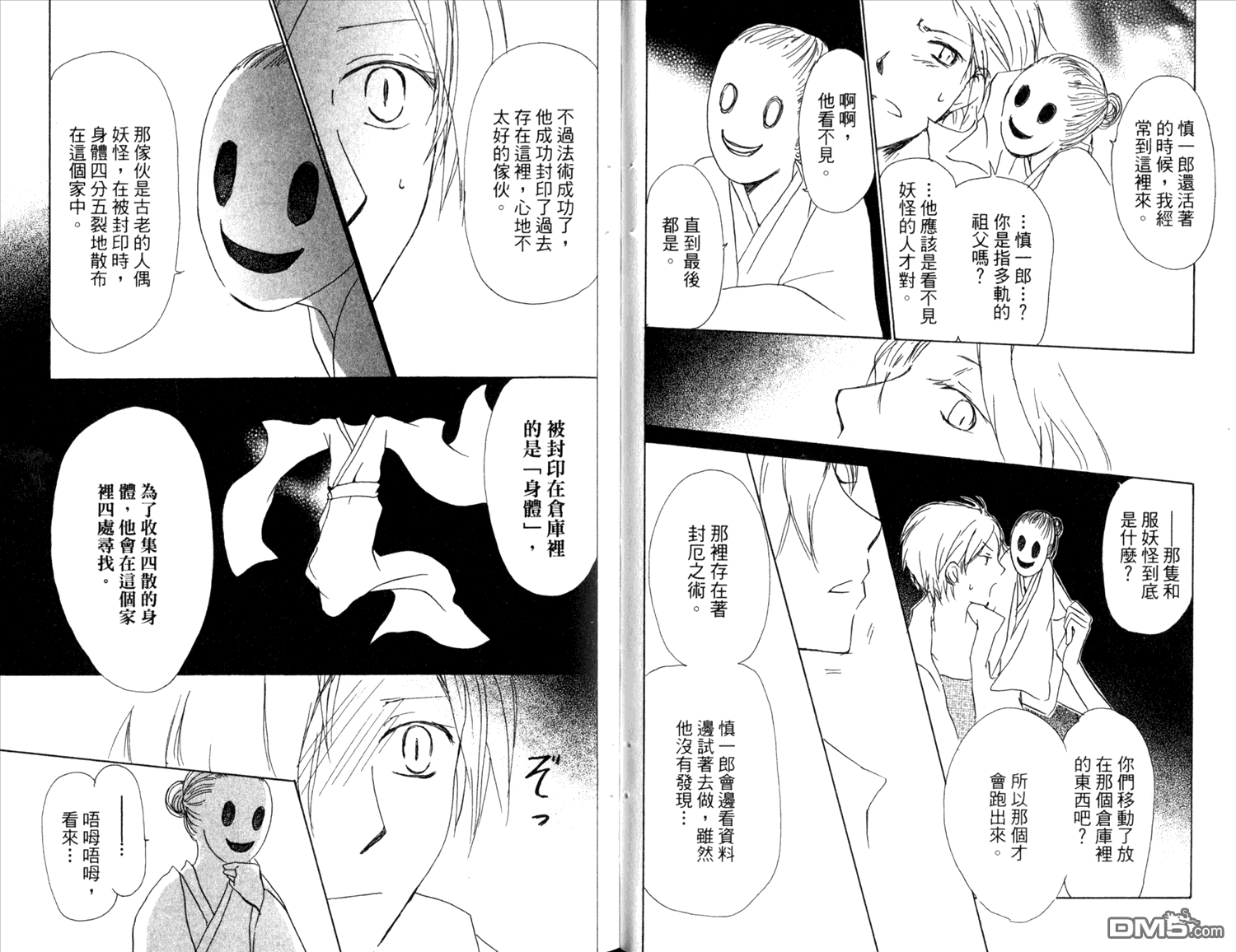 第18页