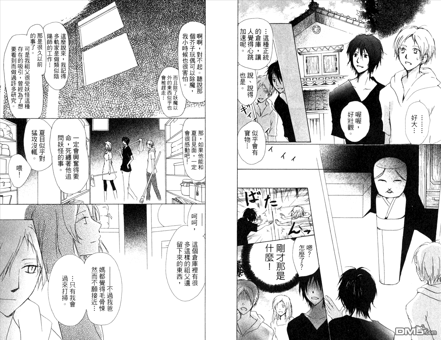 第8页