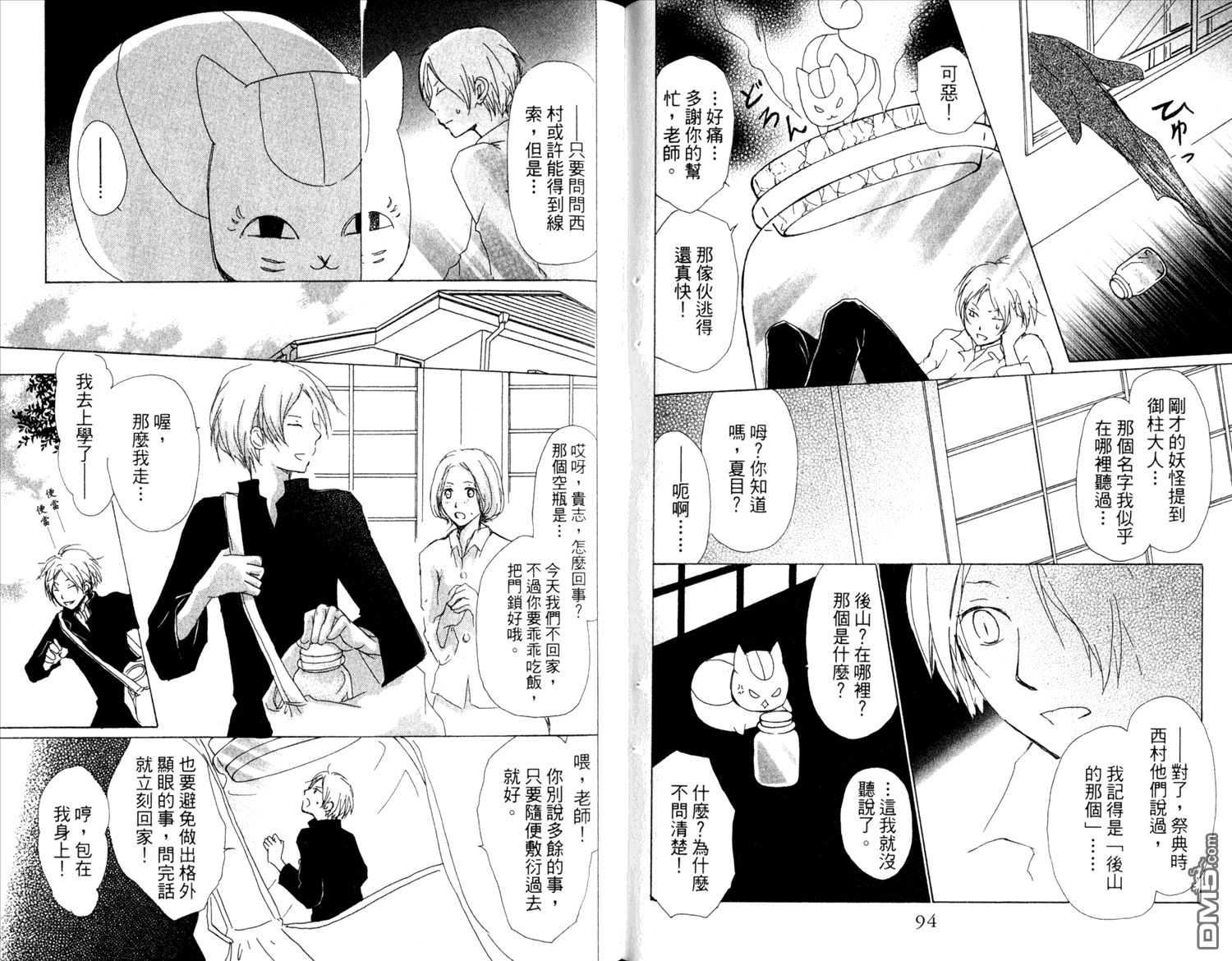 第49页