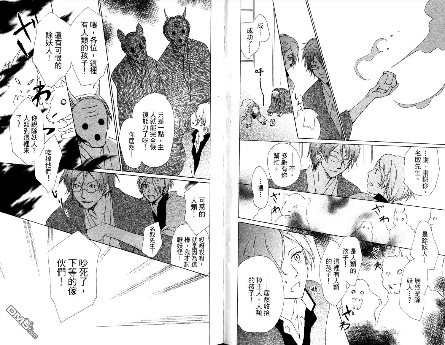 第88页