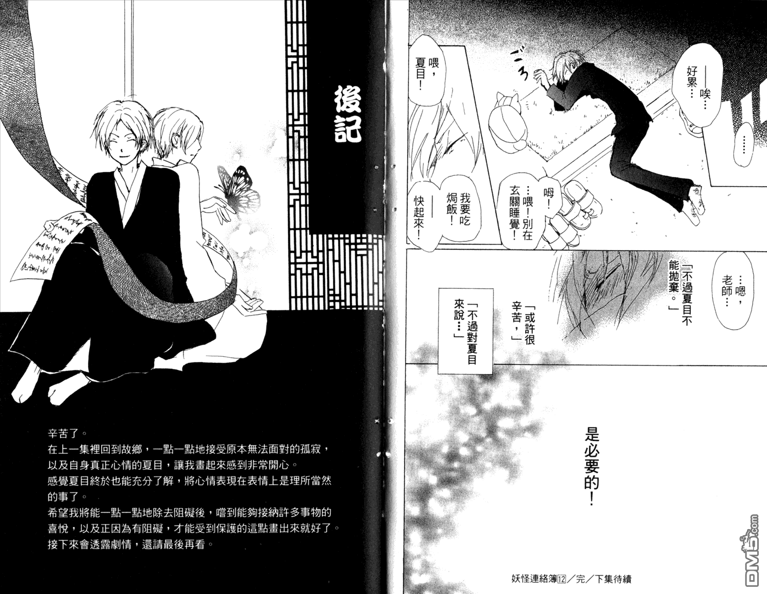 第93页