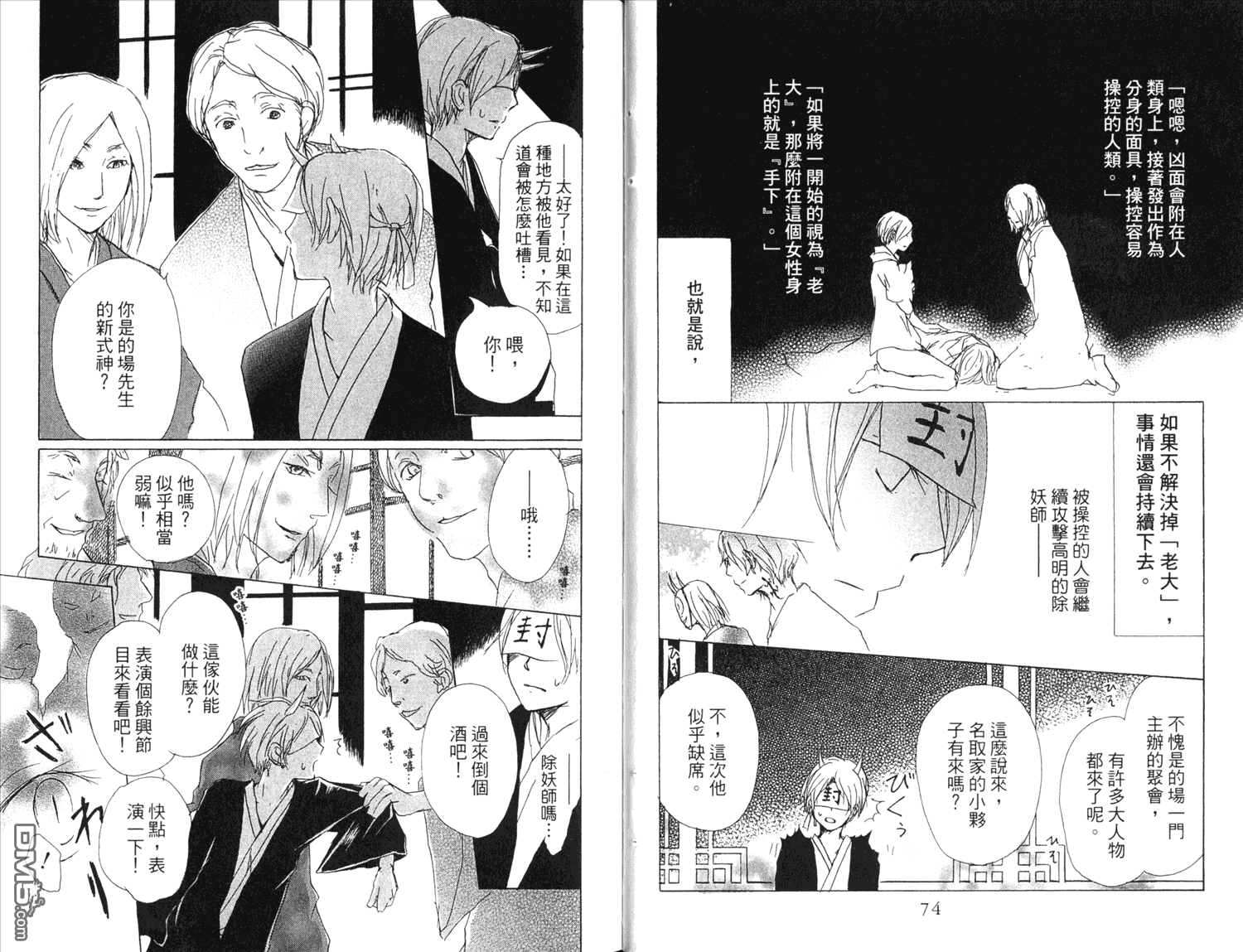 第38页