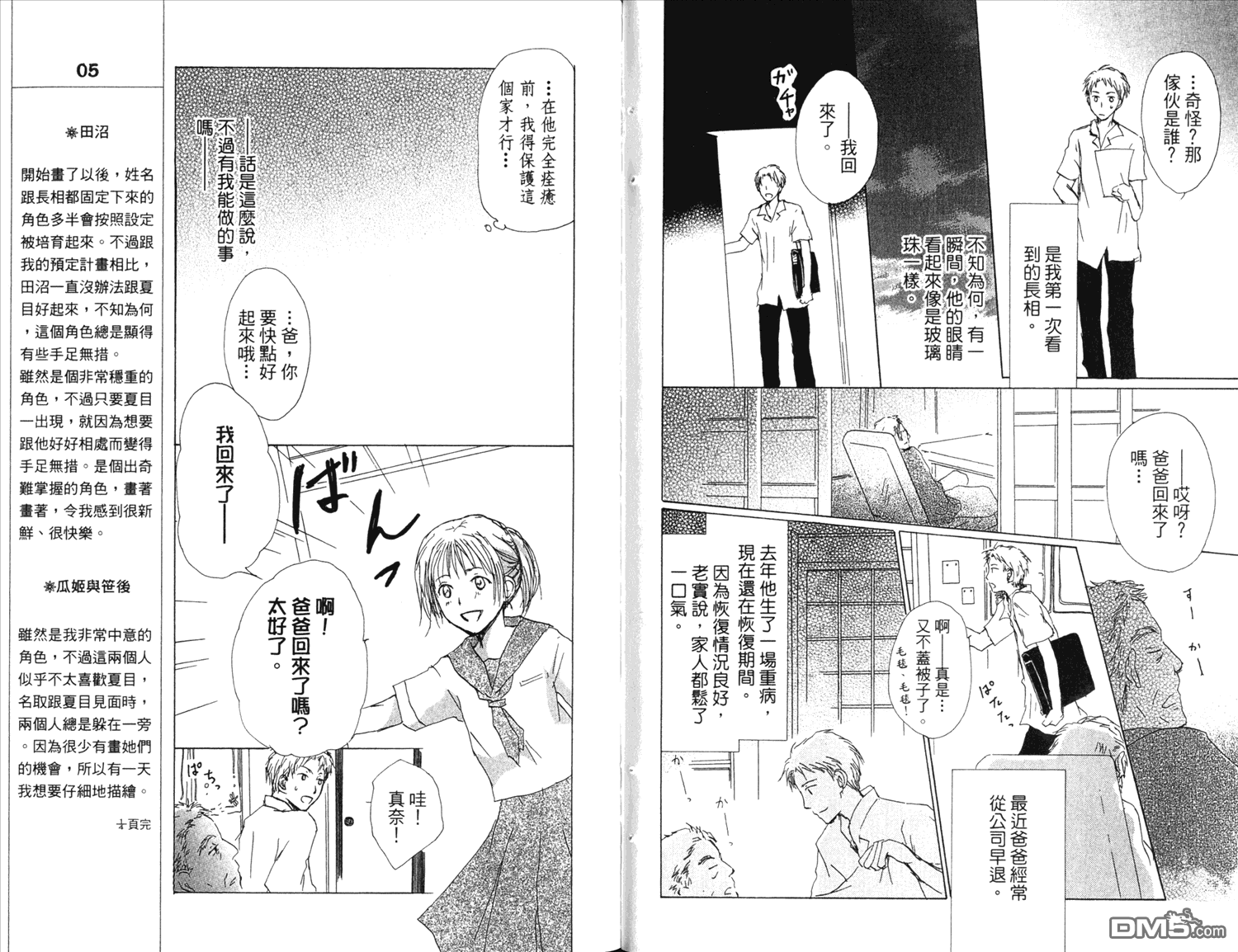 第74页
