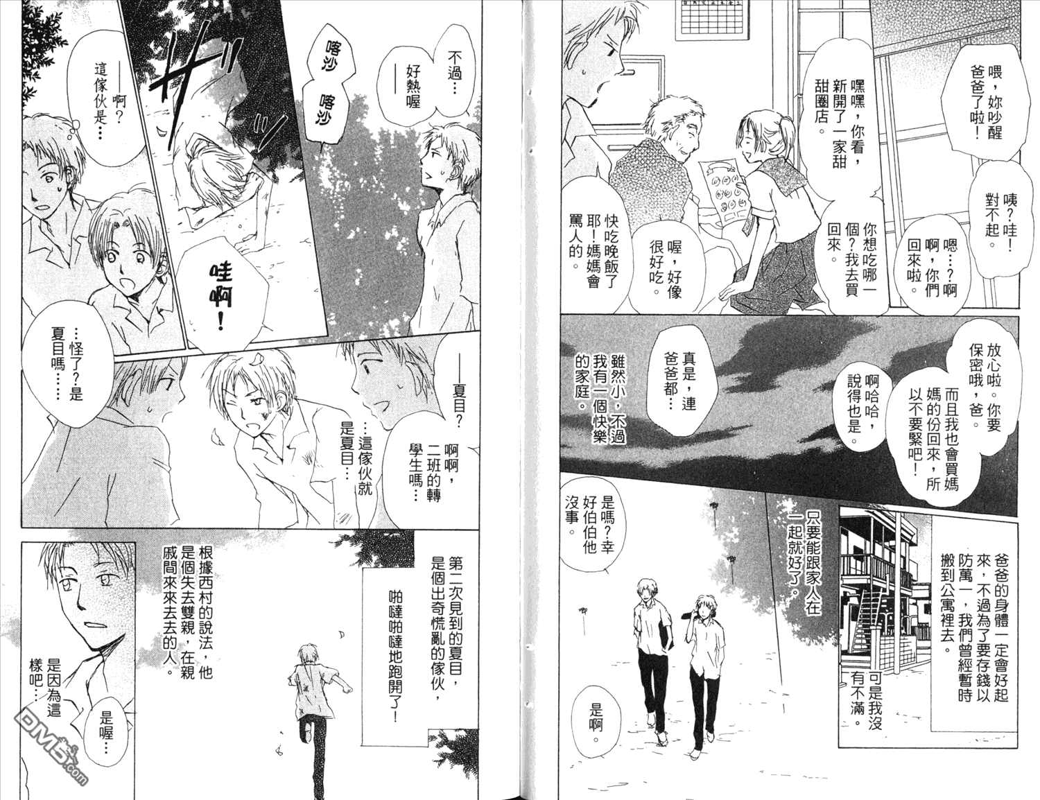 第75页