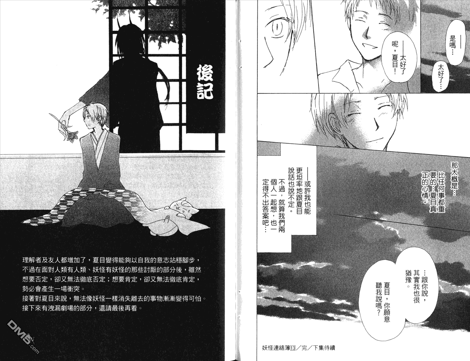 第91页