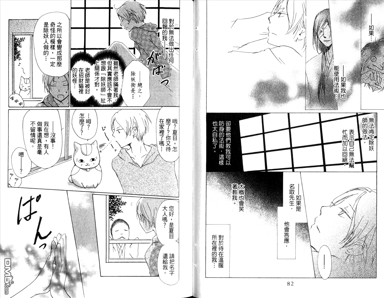 第43页