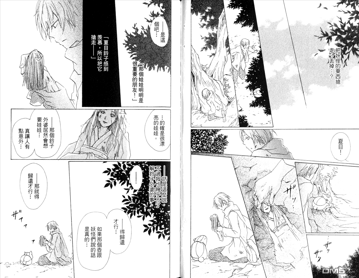 第67页