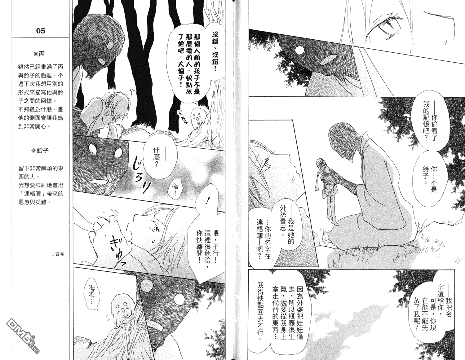 第81页