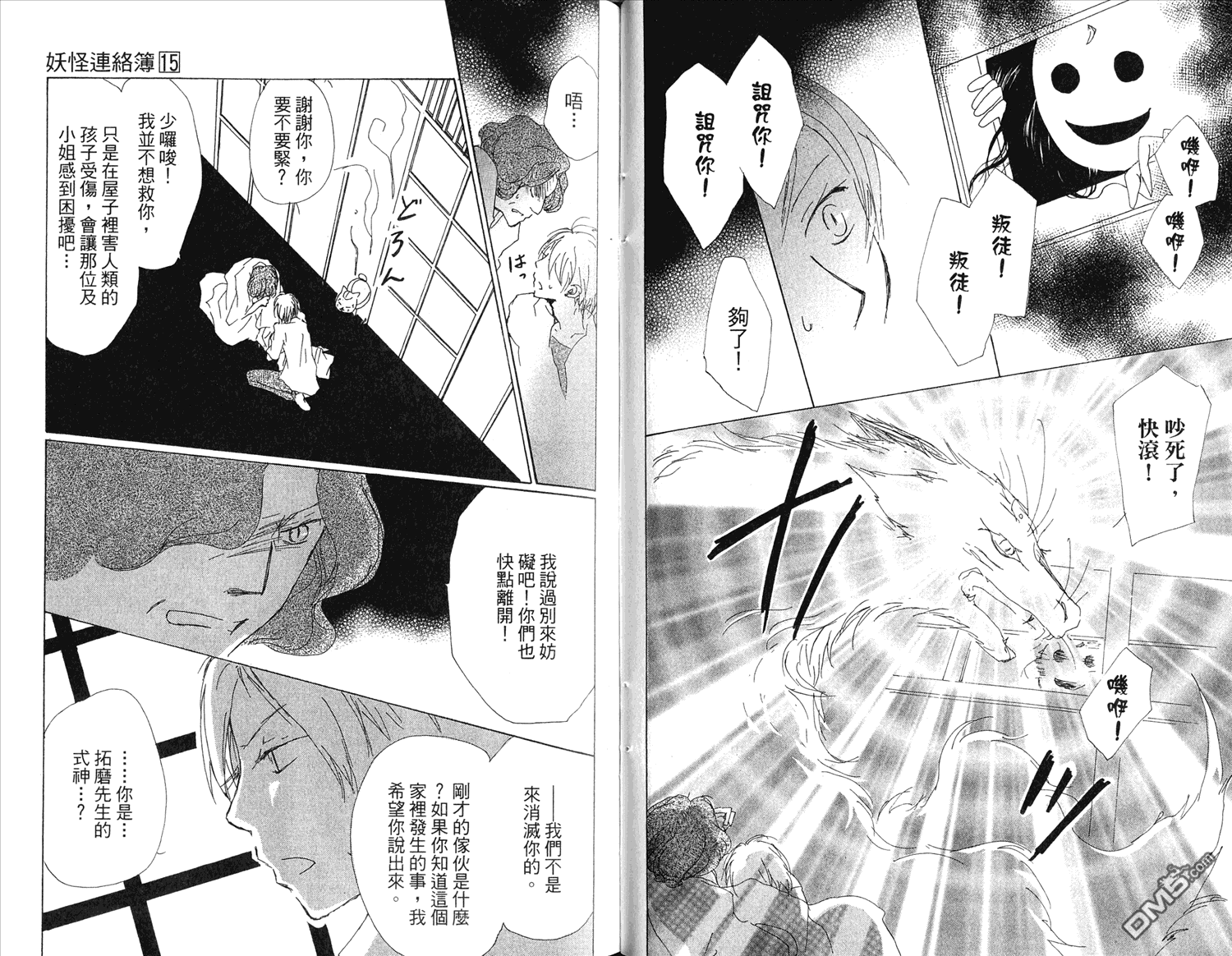 第33页