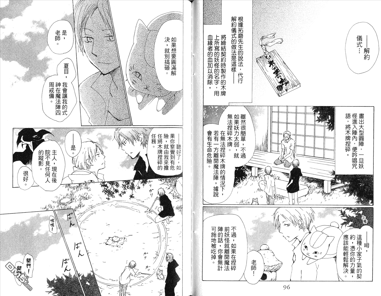 第49页