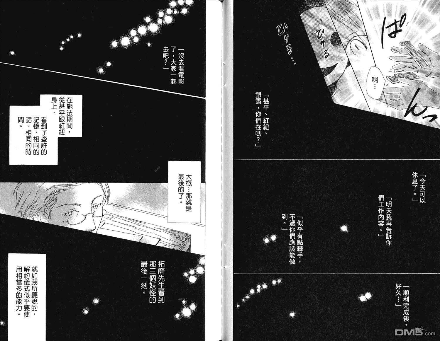 第53页
