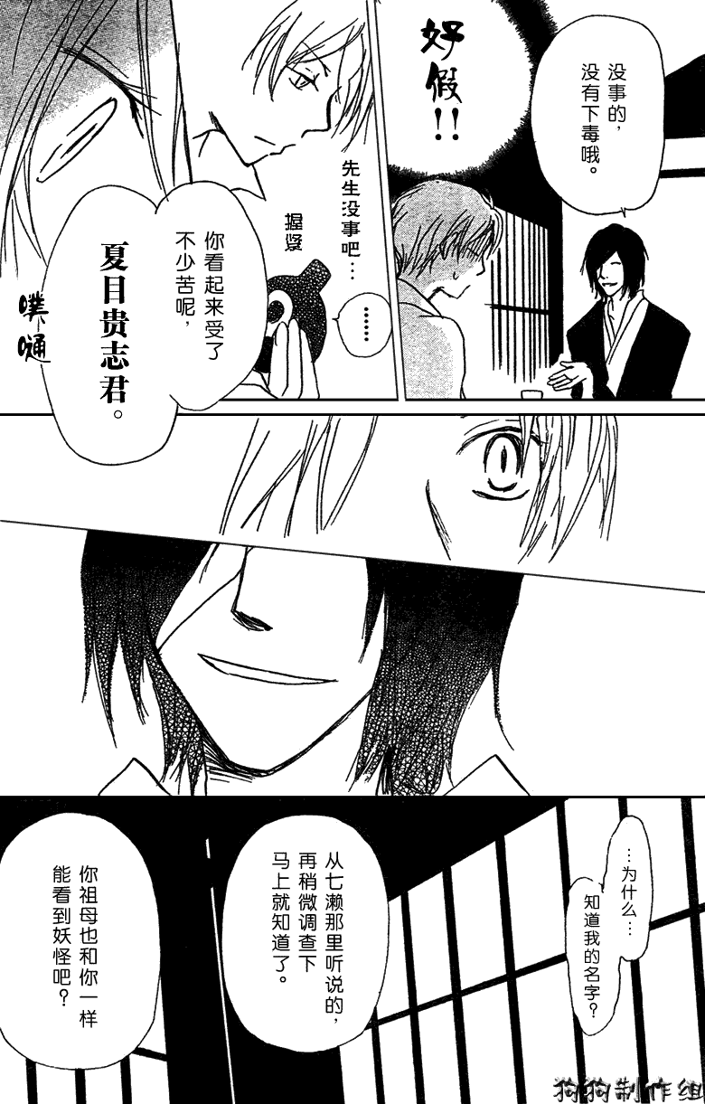 第24页
