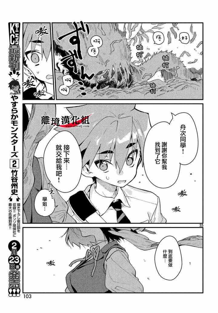 第33页