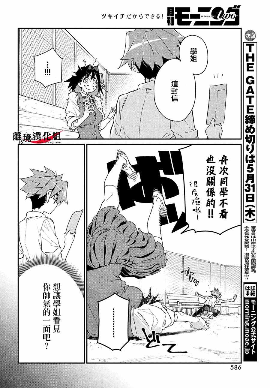 第16页