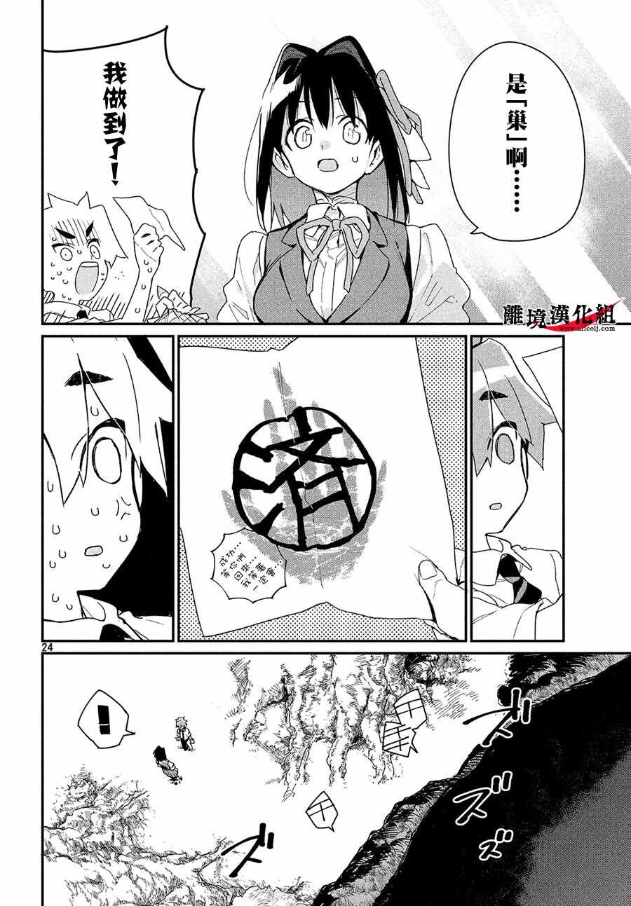 第23页