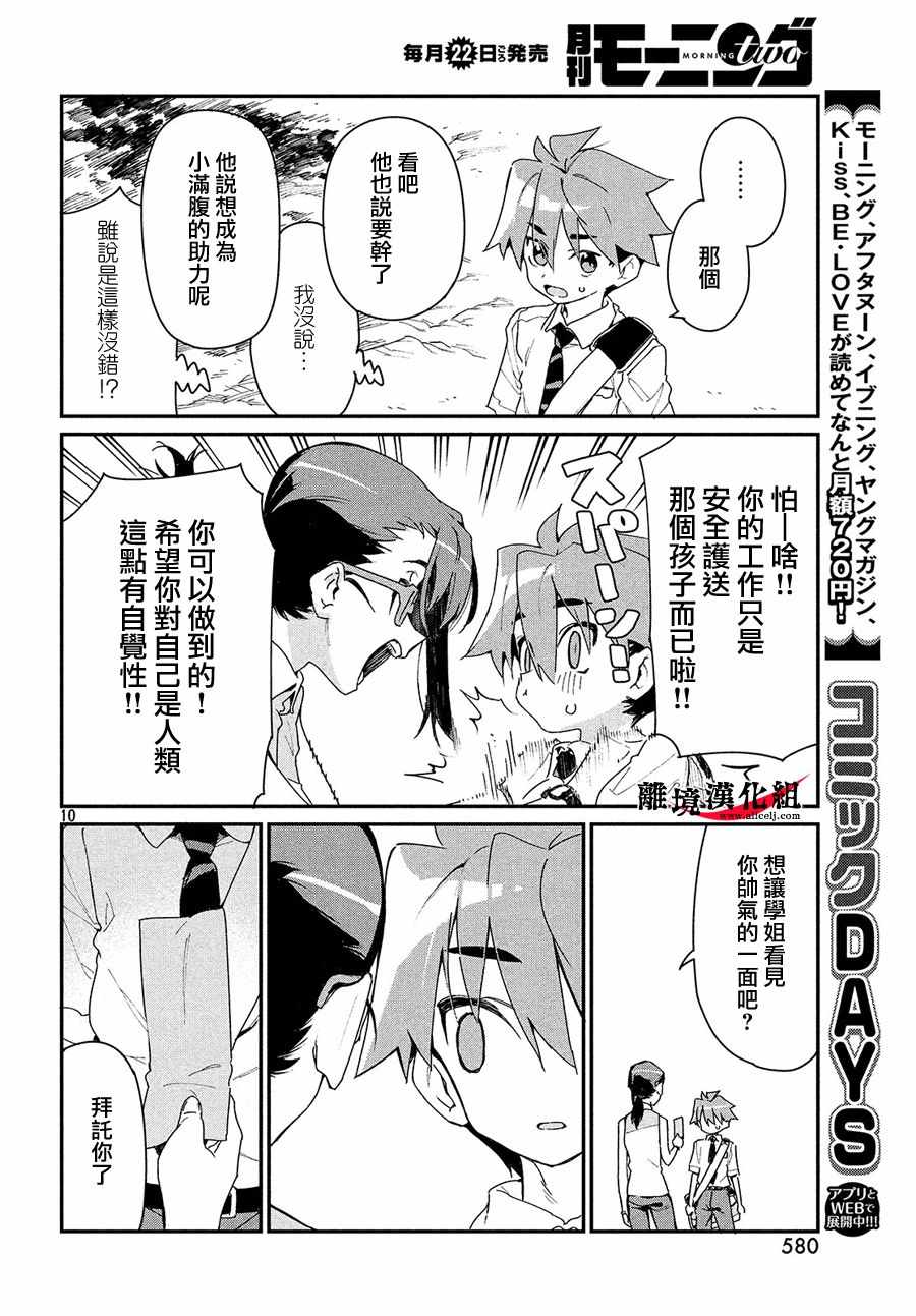 第10页