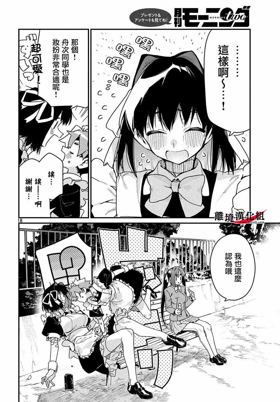 第18页