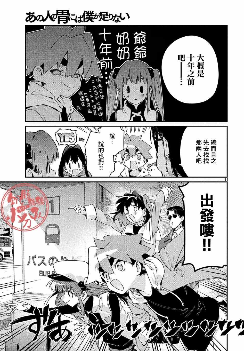 第11页