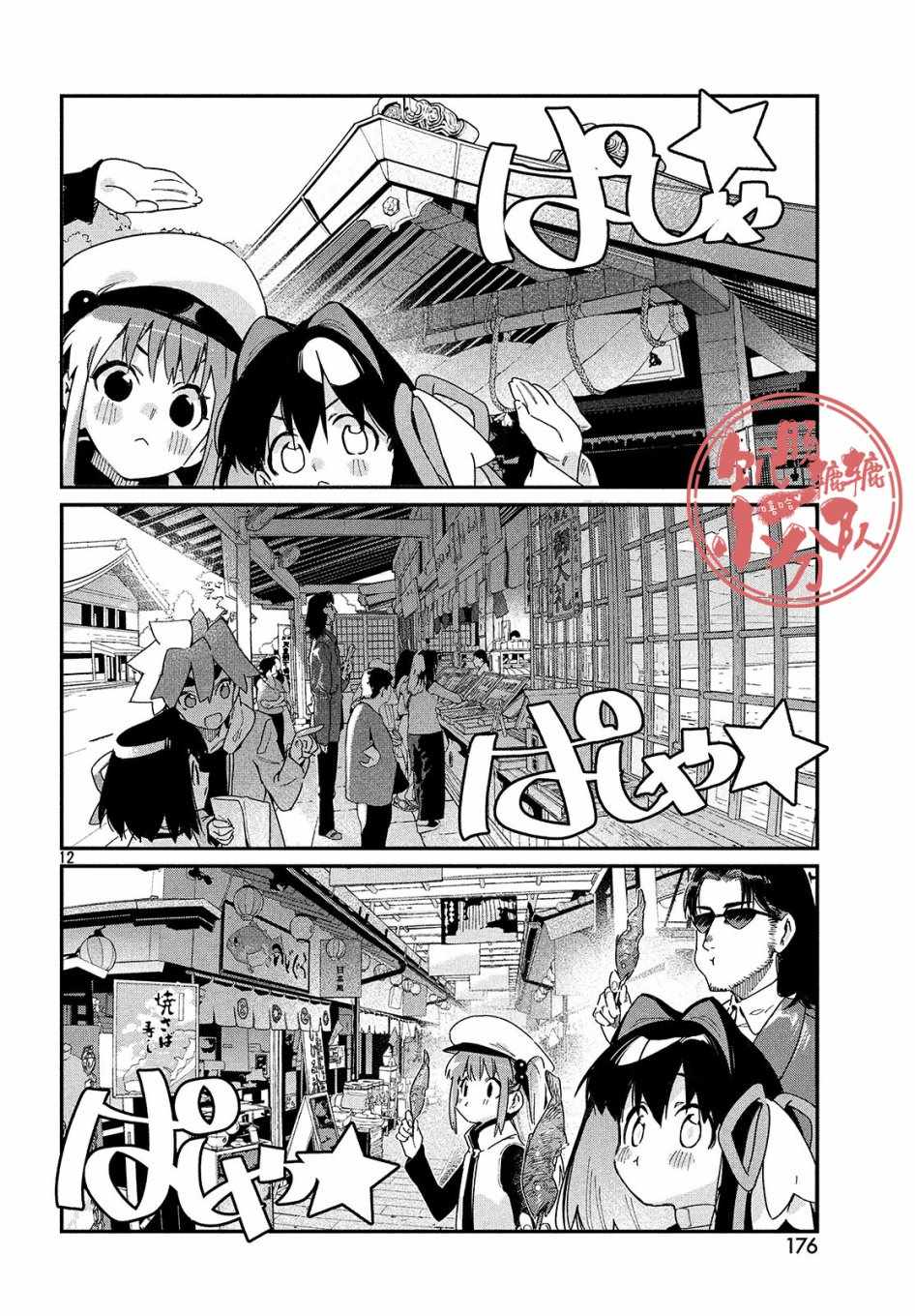 第12页