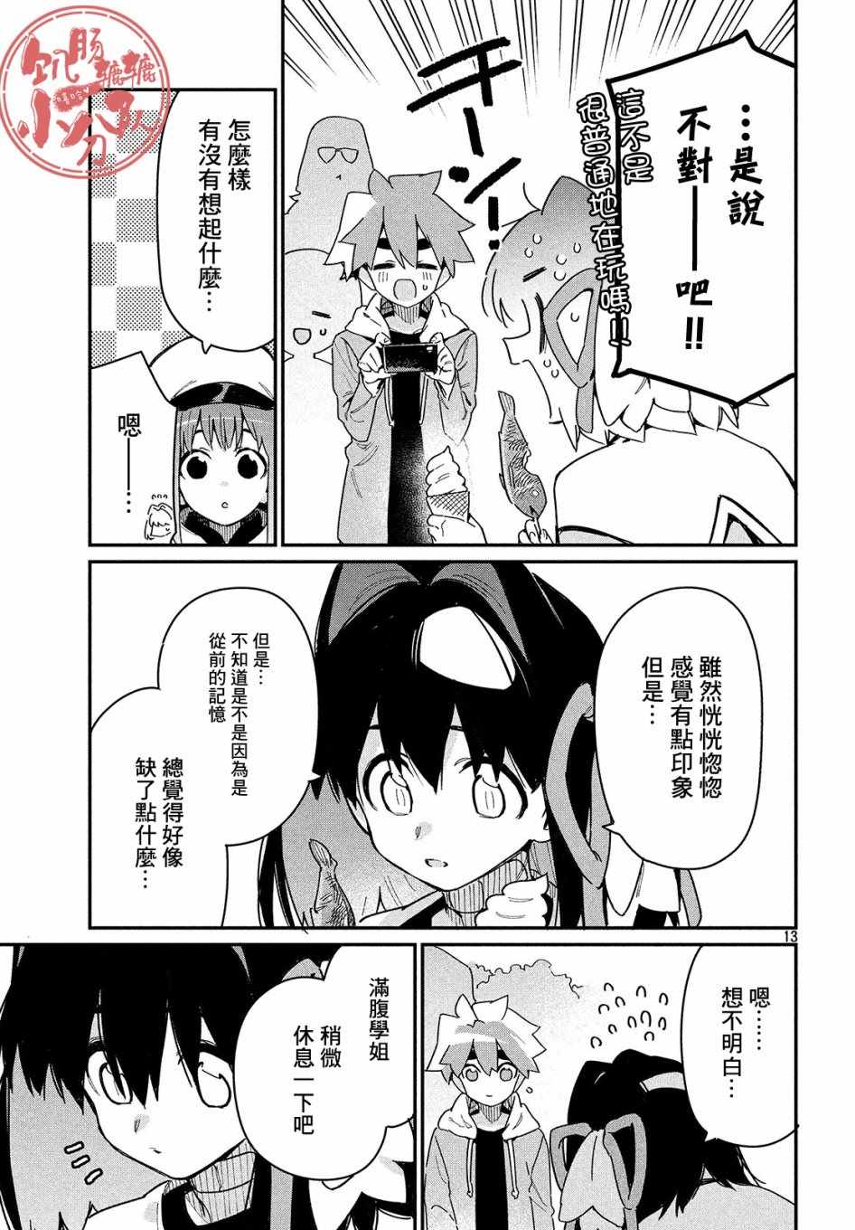 第13页