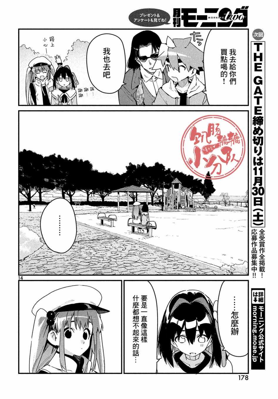 第14页