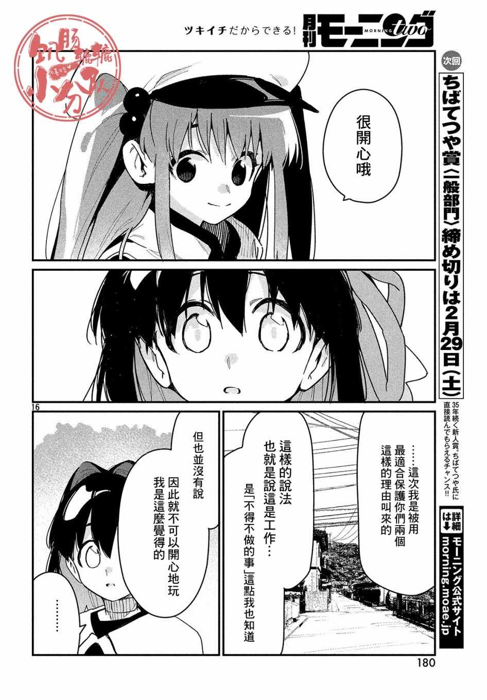 第16页