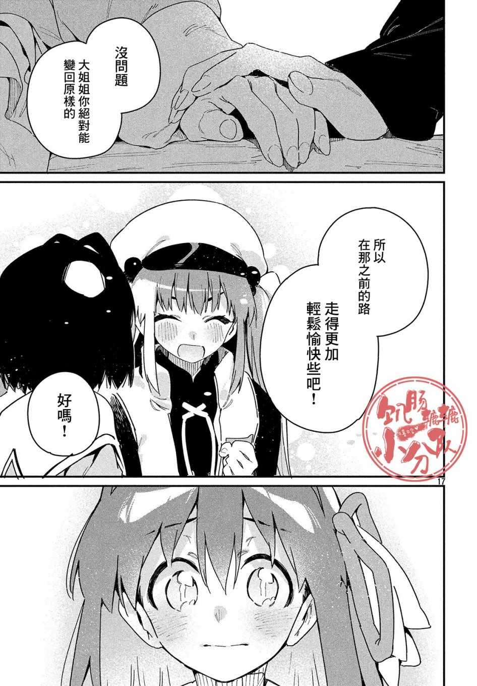 第17页