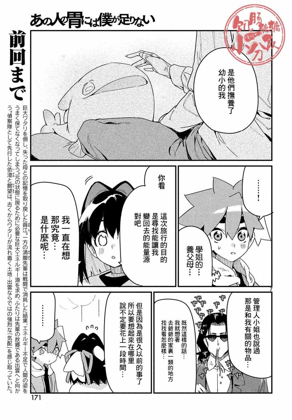 第7页