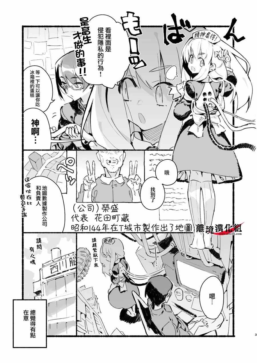 第3页