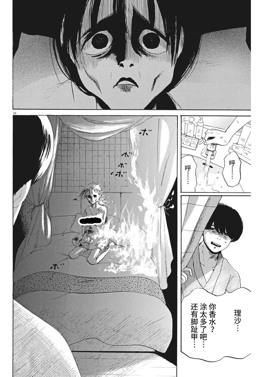第34页