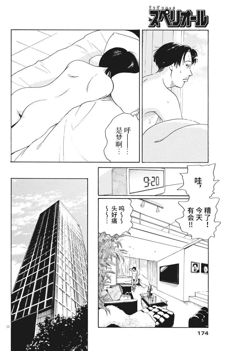 第12页