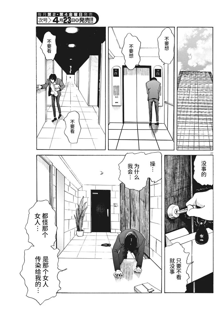第27页