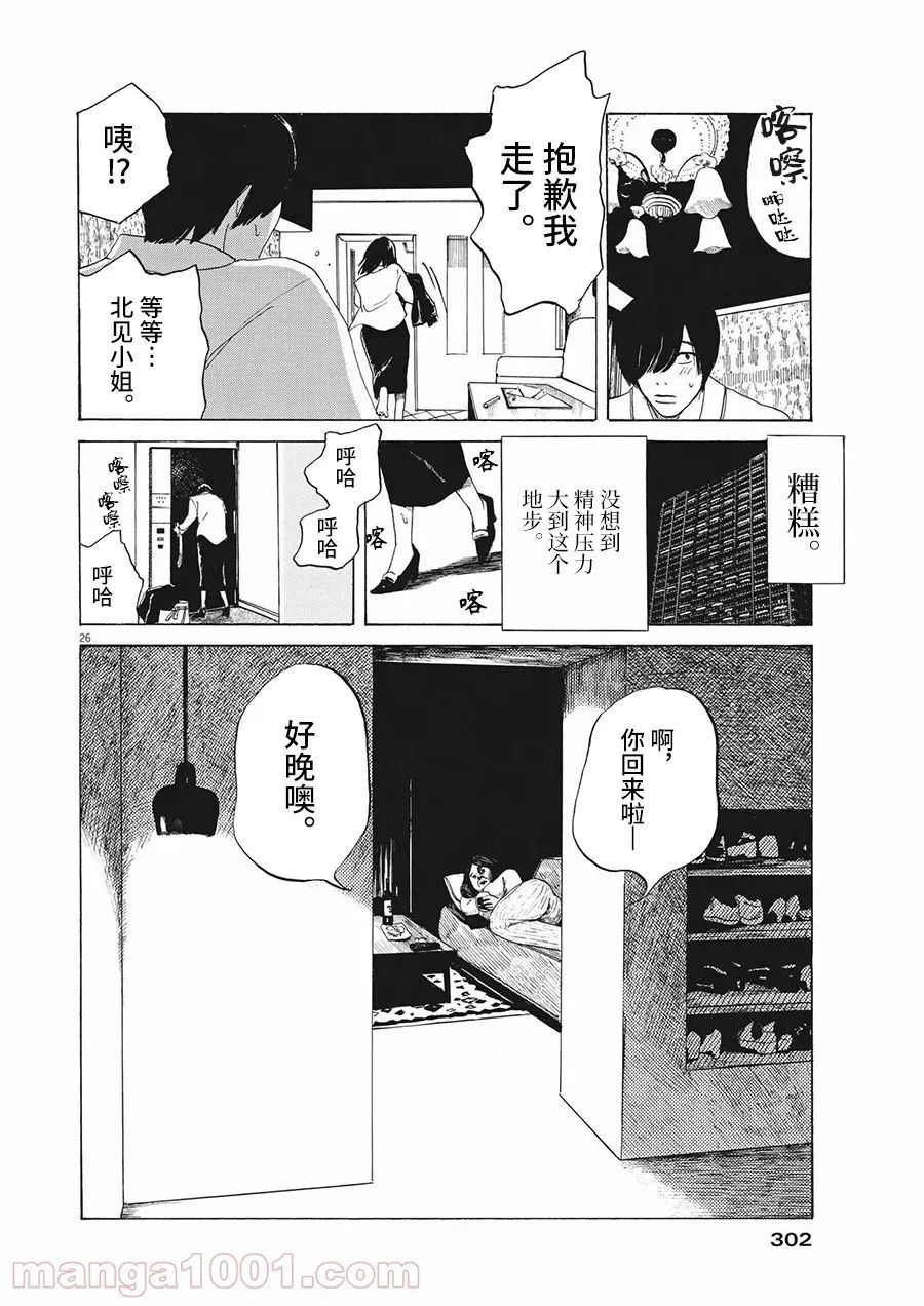 第26页