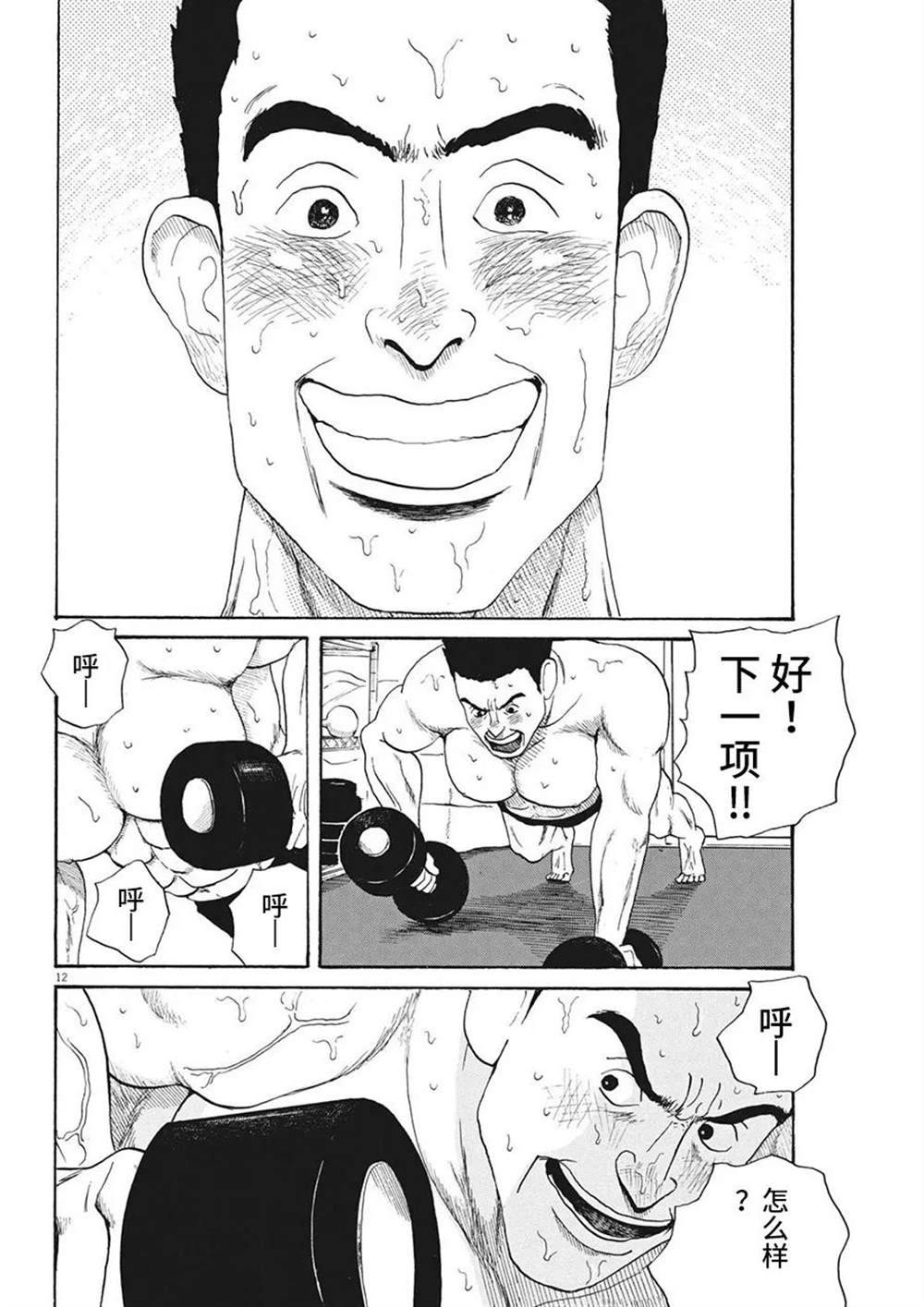 第12页
