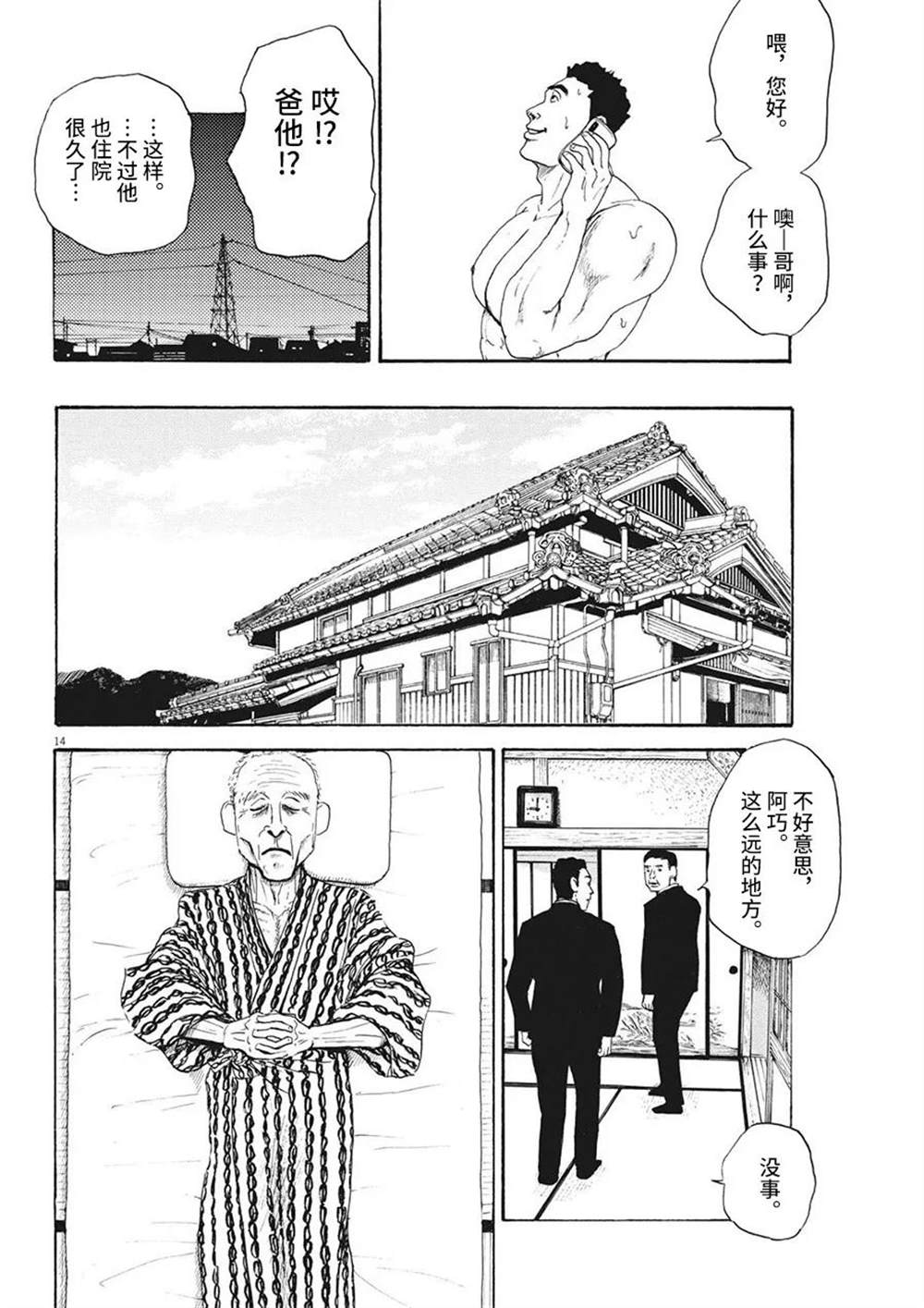第14页