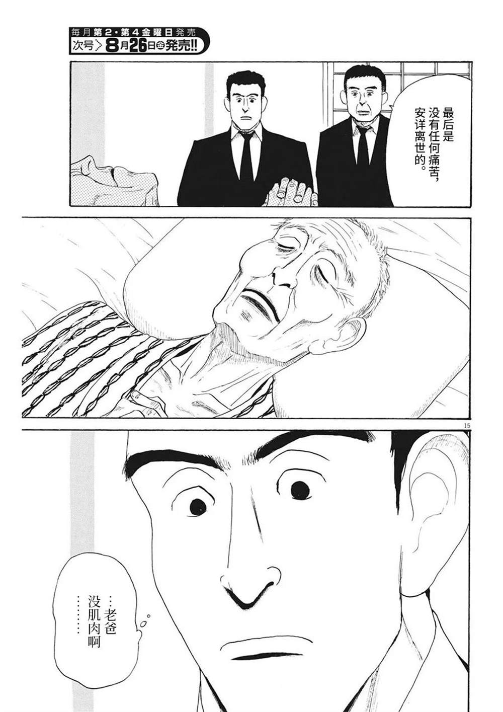 第15页