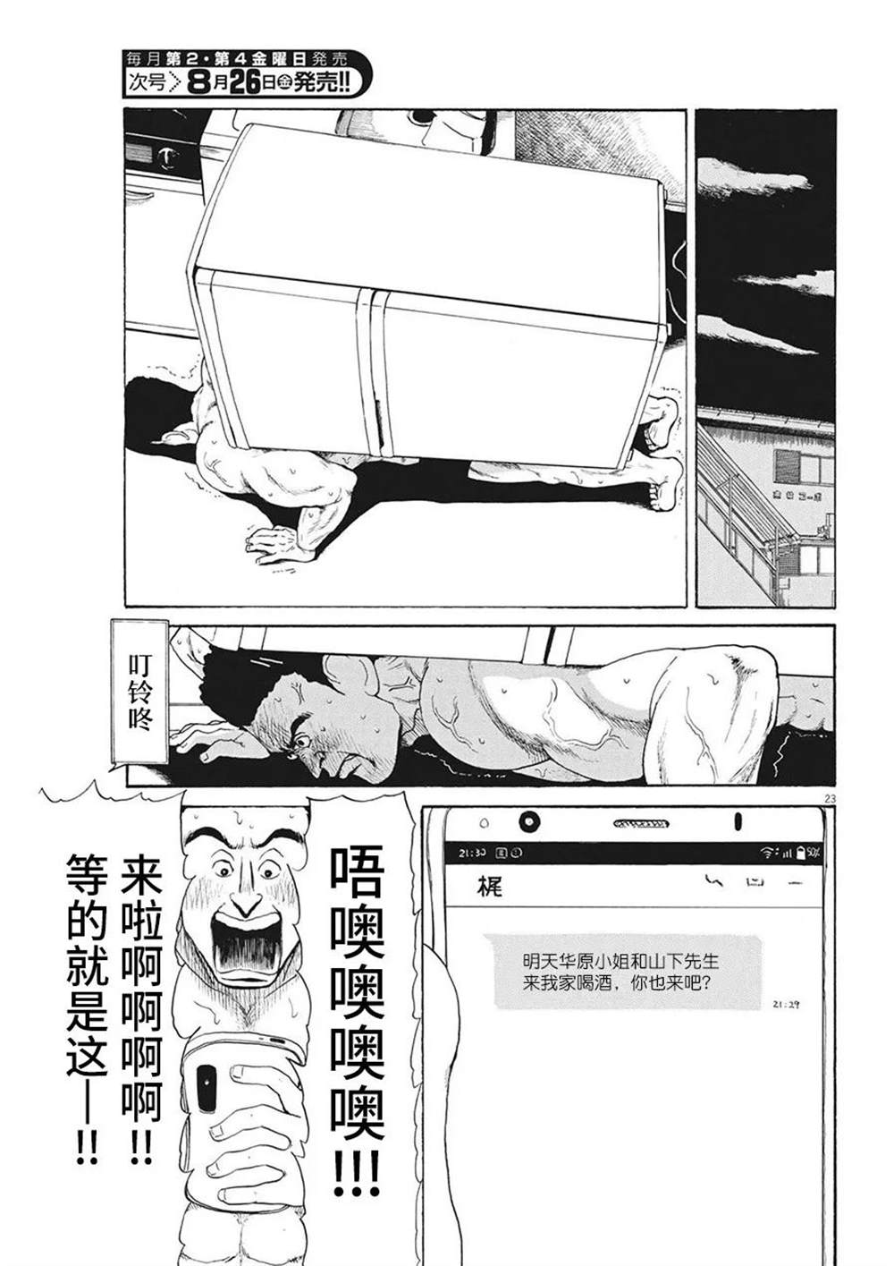 第23页