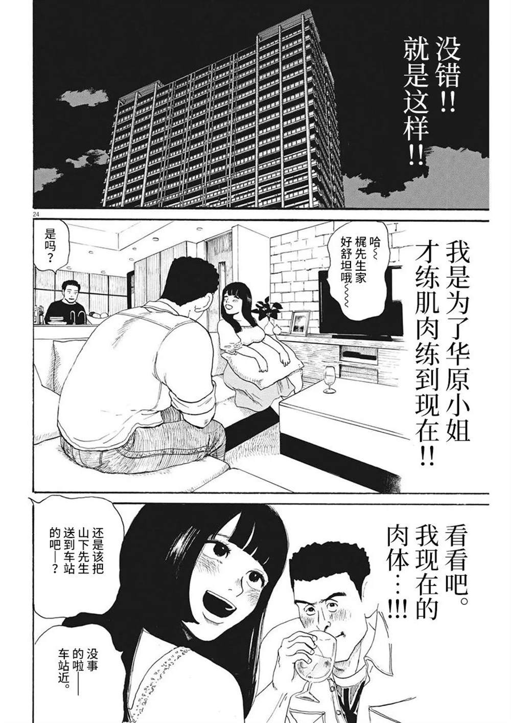 第24页