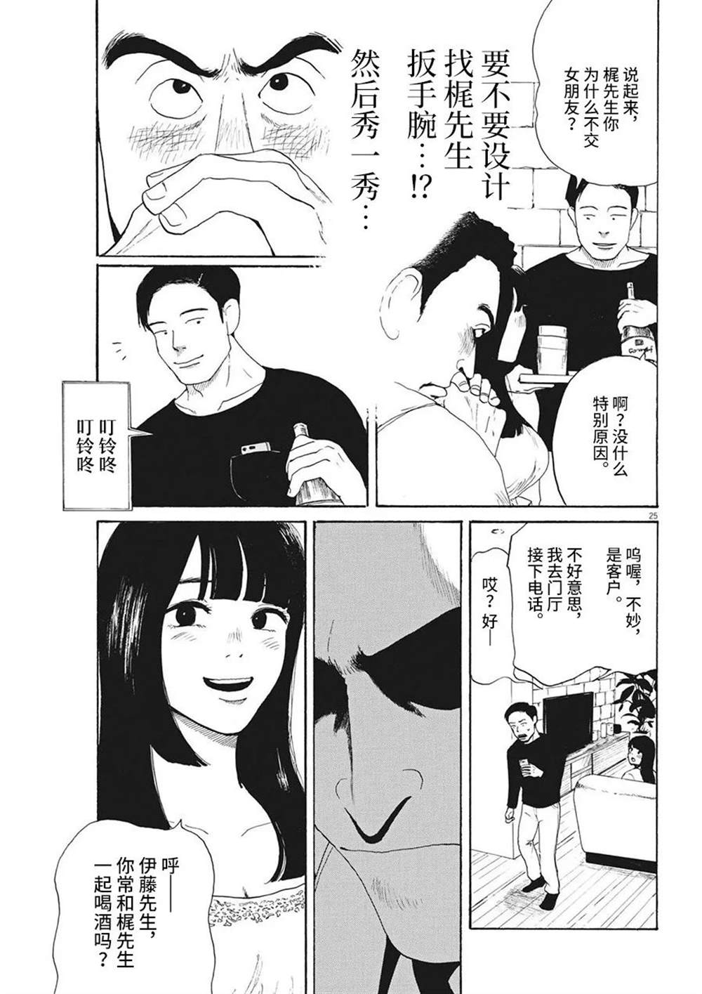 第25页