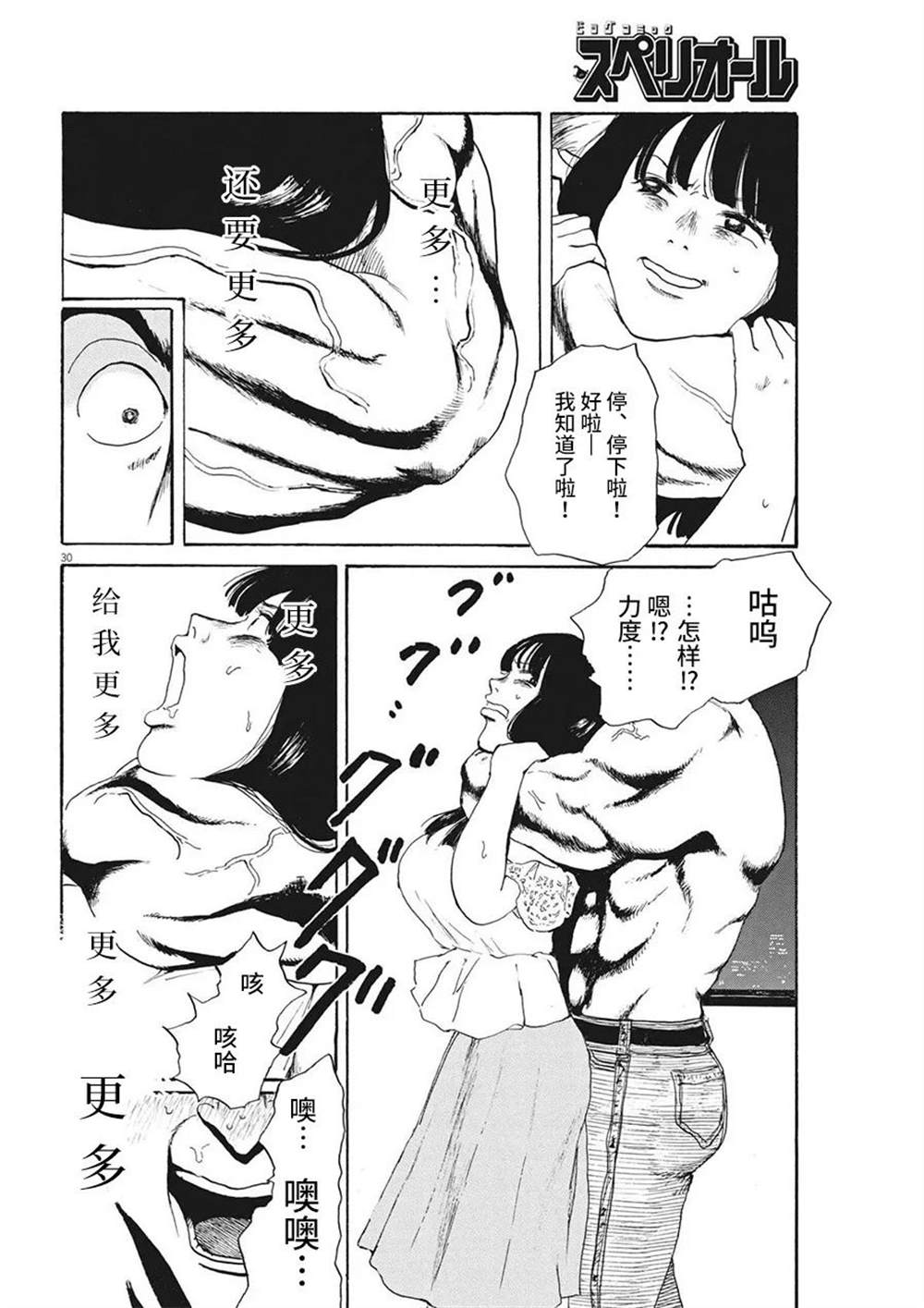第30页