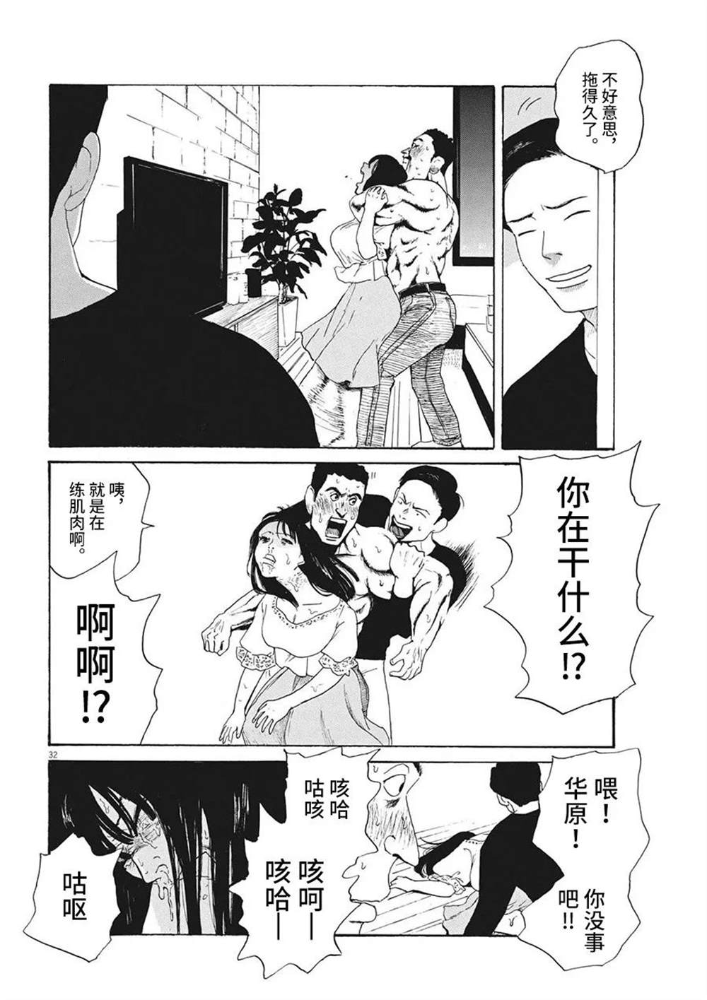 第32页