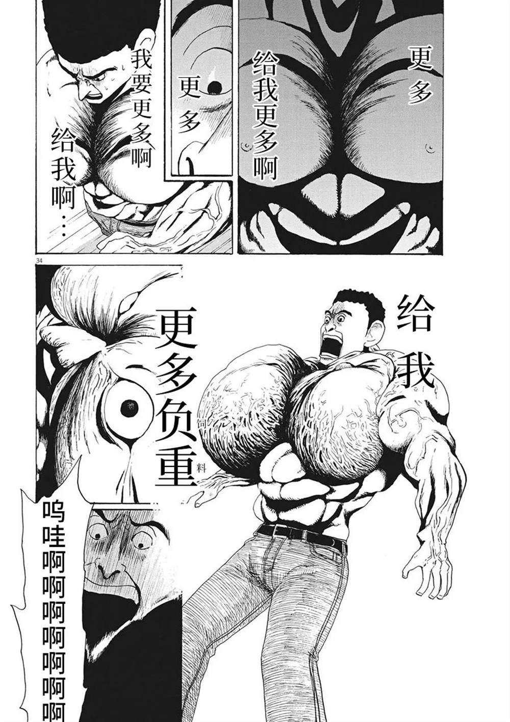 第34页