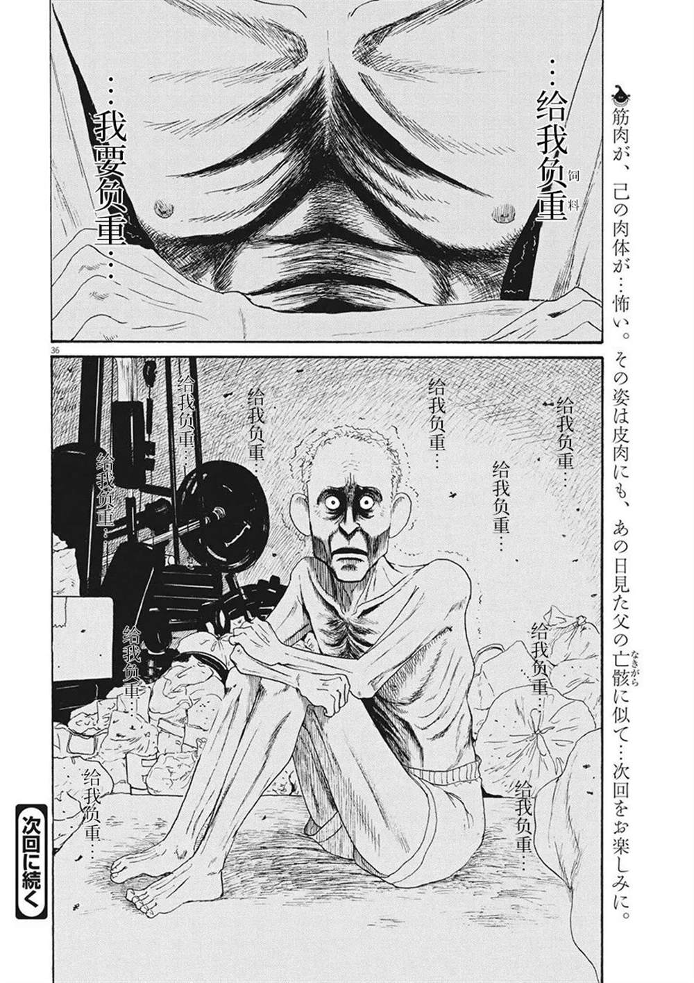 第36页