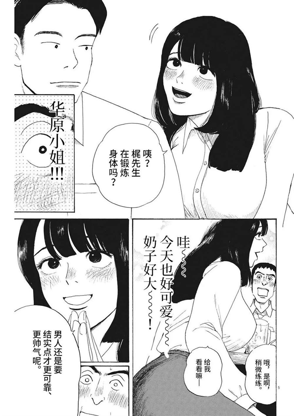 第5页