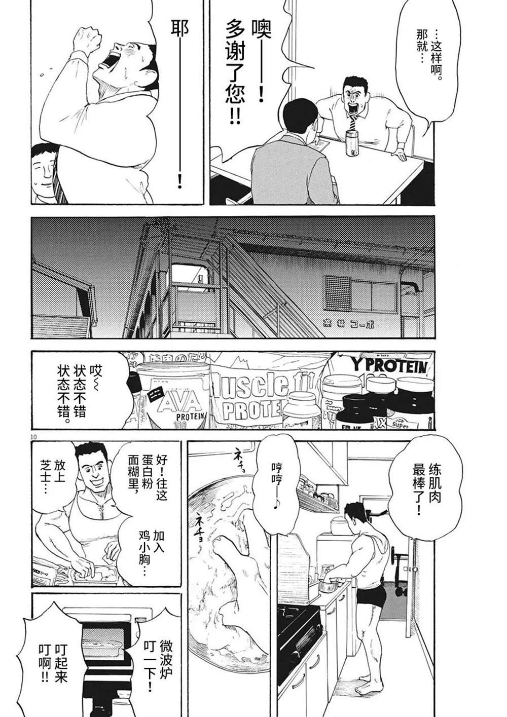 第10页