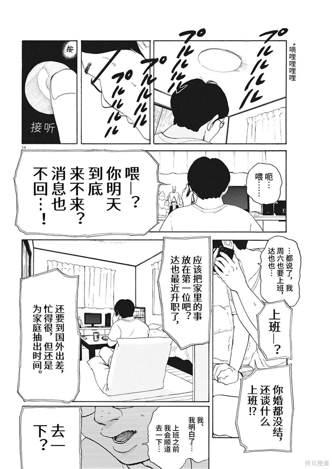 第14页