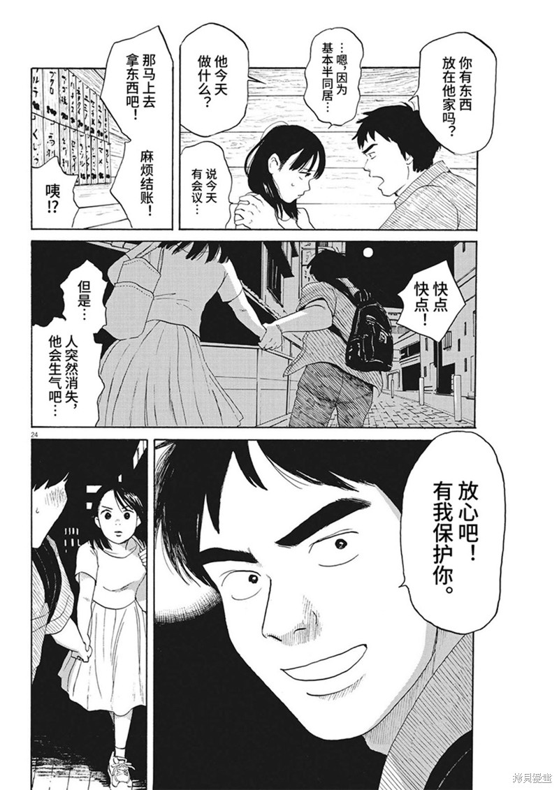 第24页