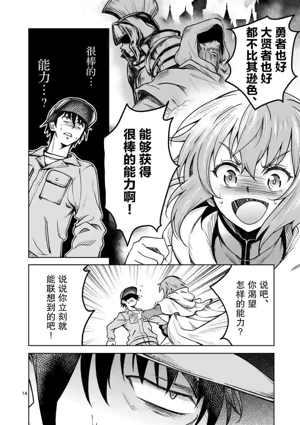 第14页