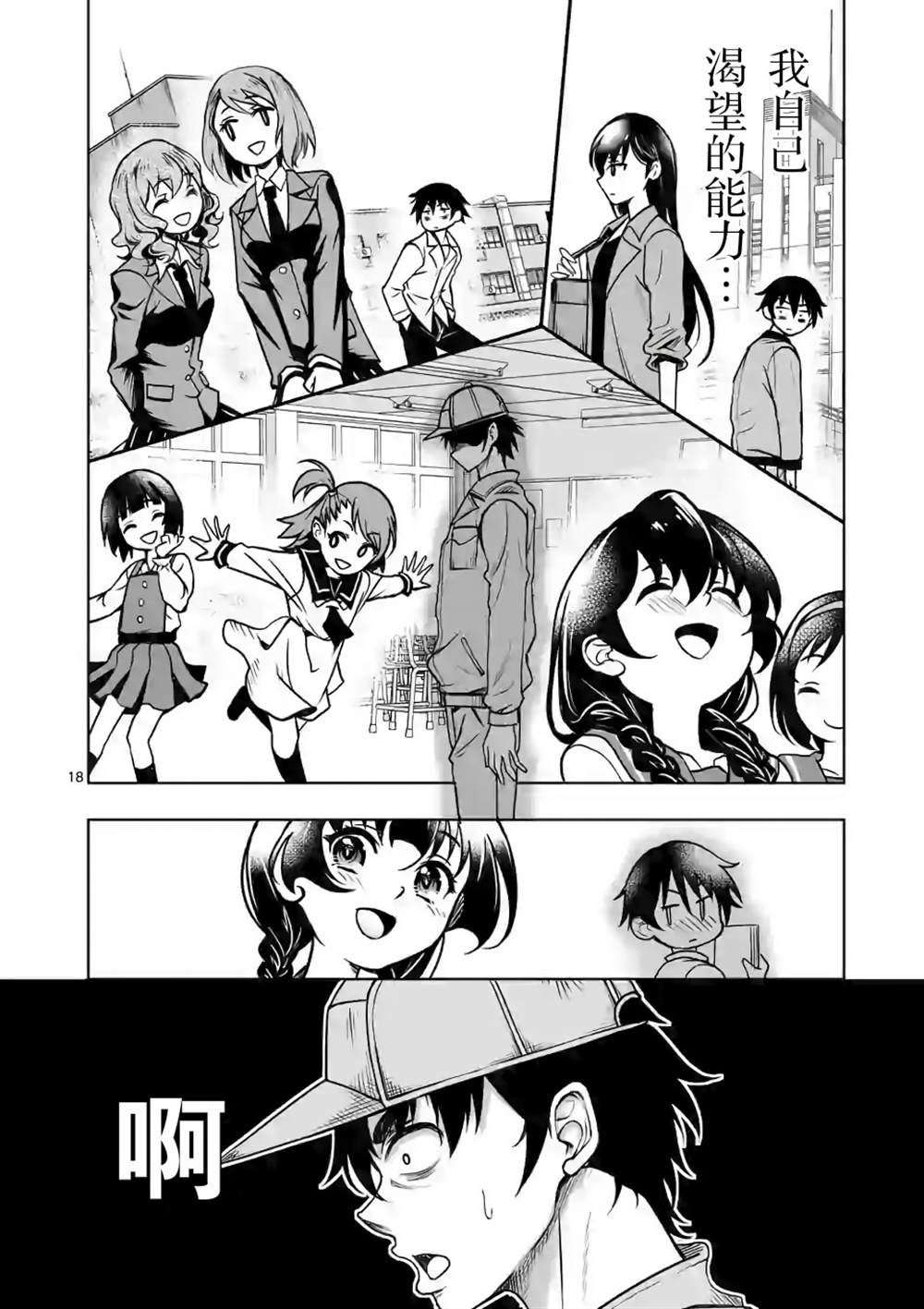 第18页