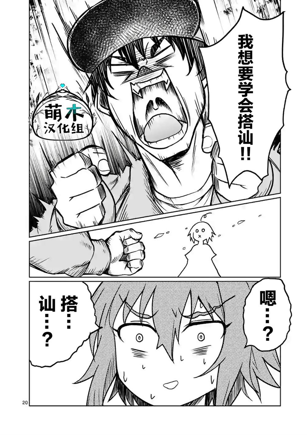 第20页